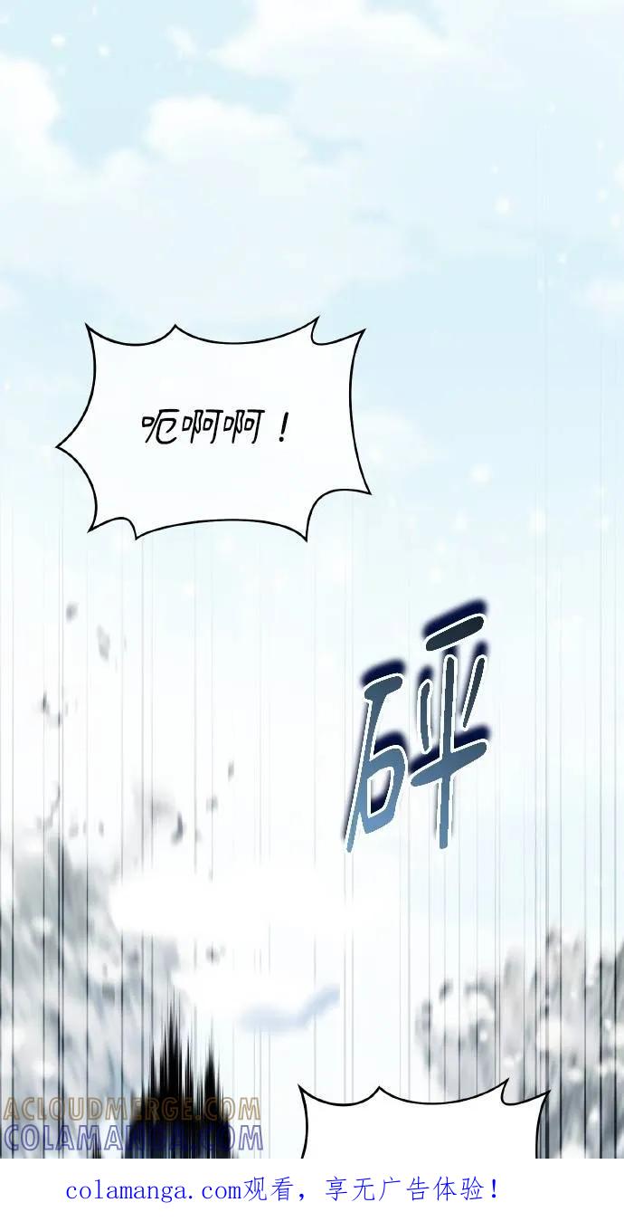 《分身封神中》第26话 第1页
