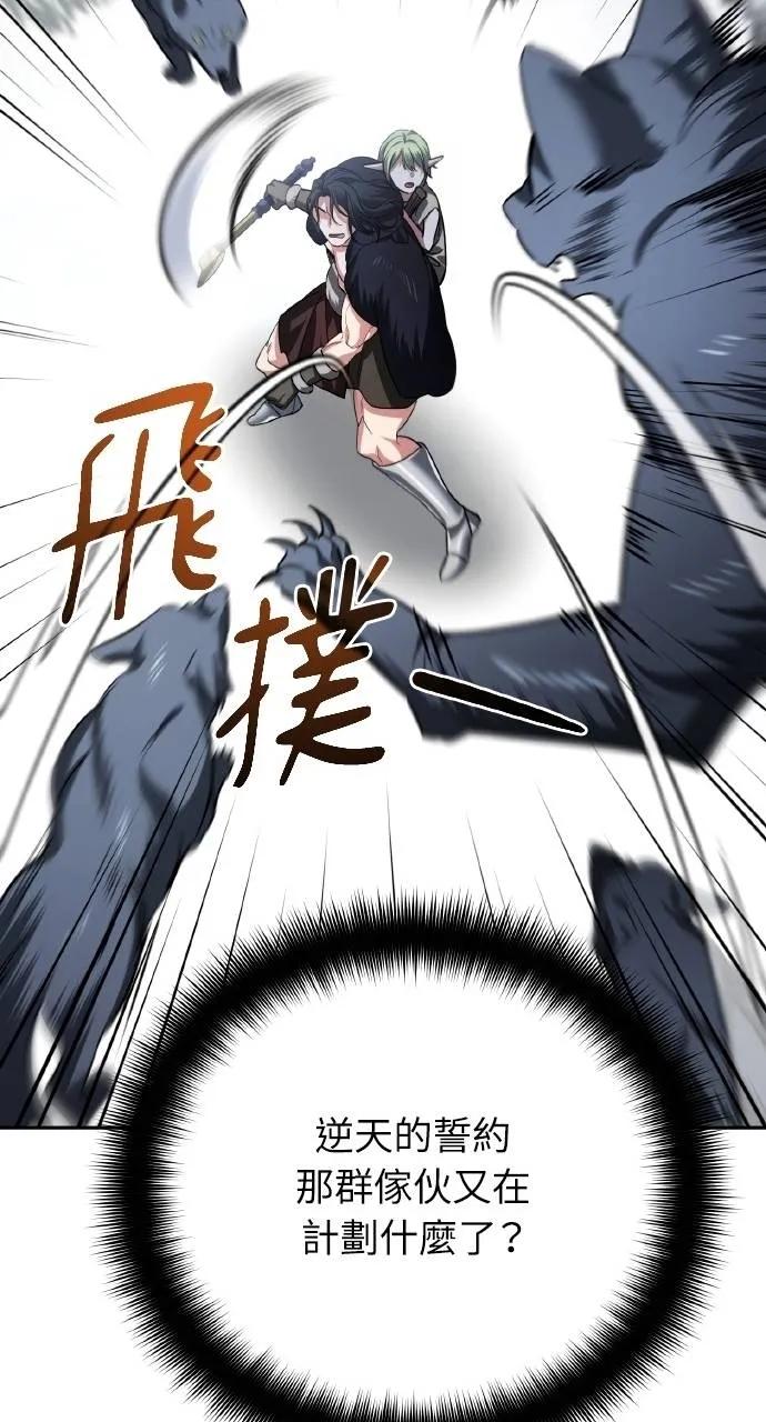 《分身封神中》第26话 第62页