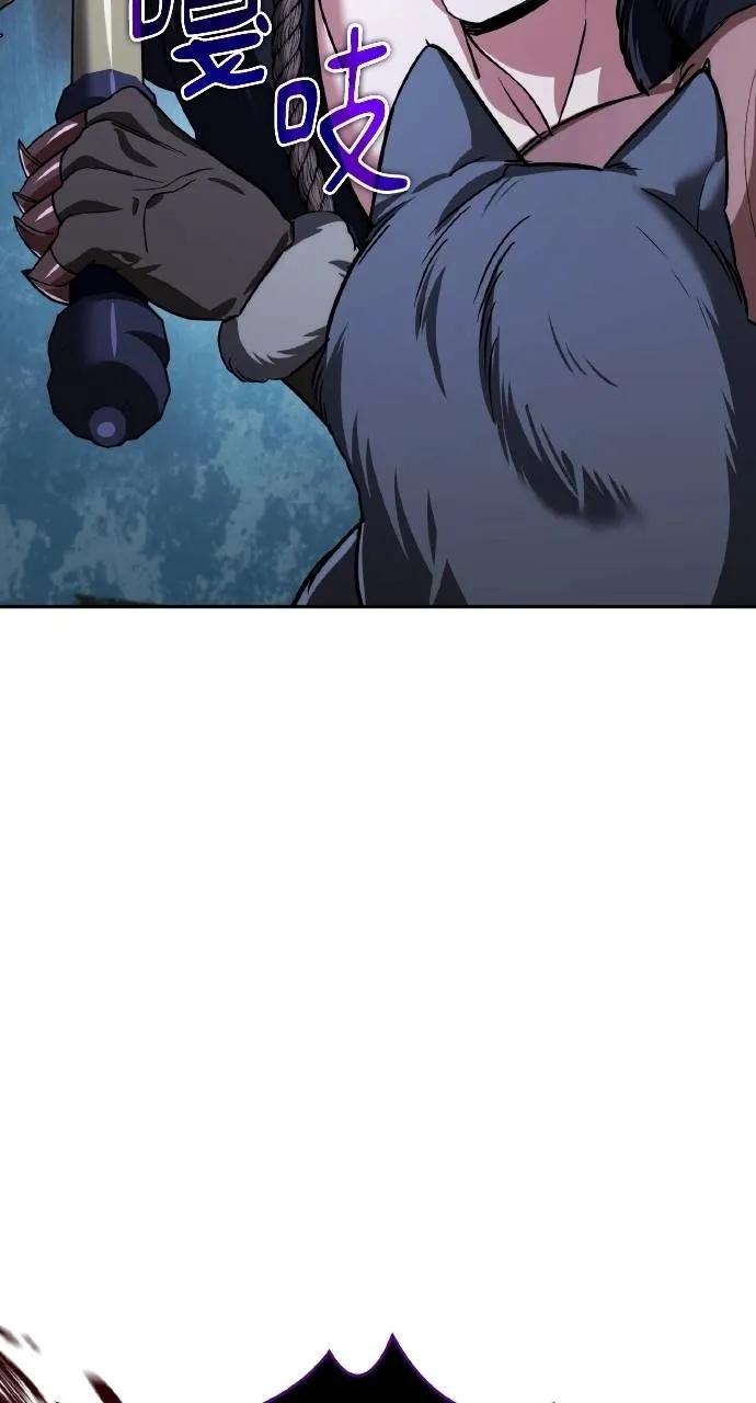 《分身封神中》第26话 第75页