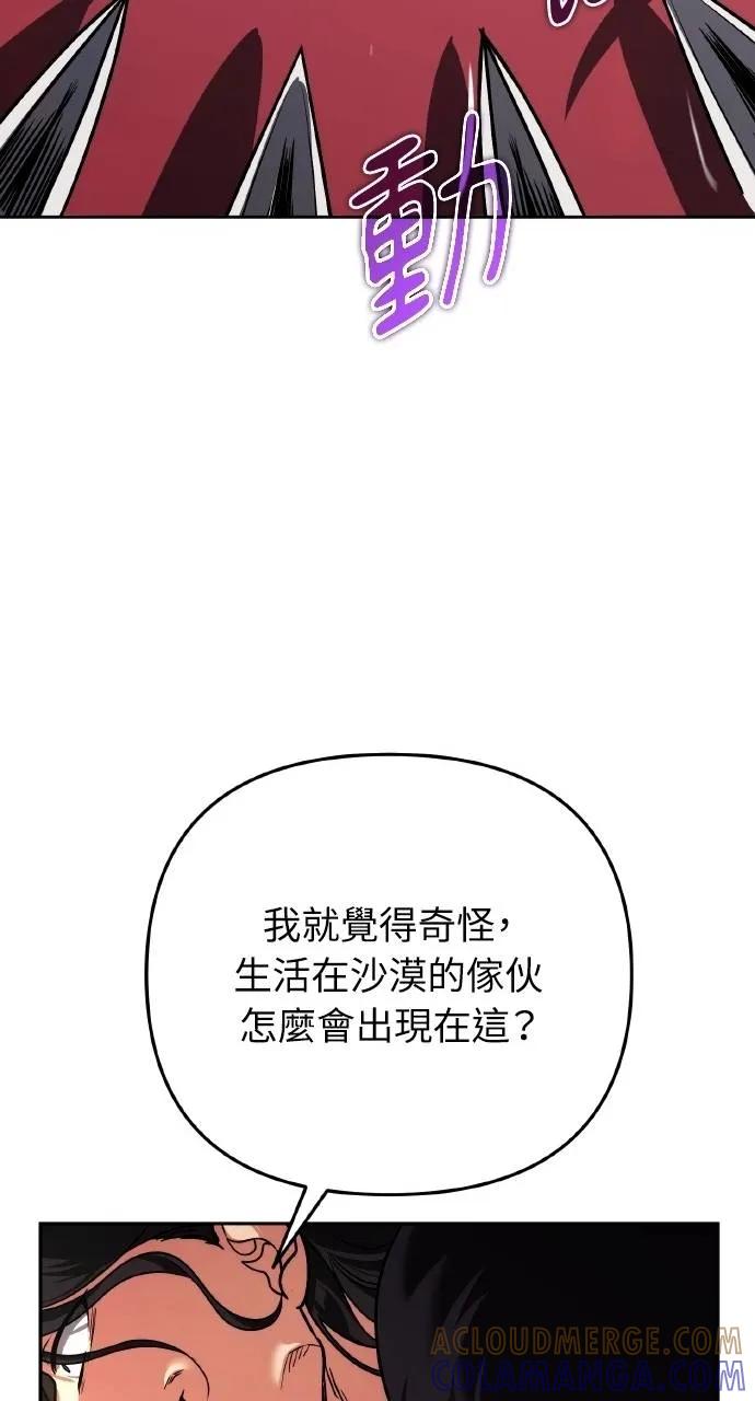 《分身封神中》第26话 第49页