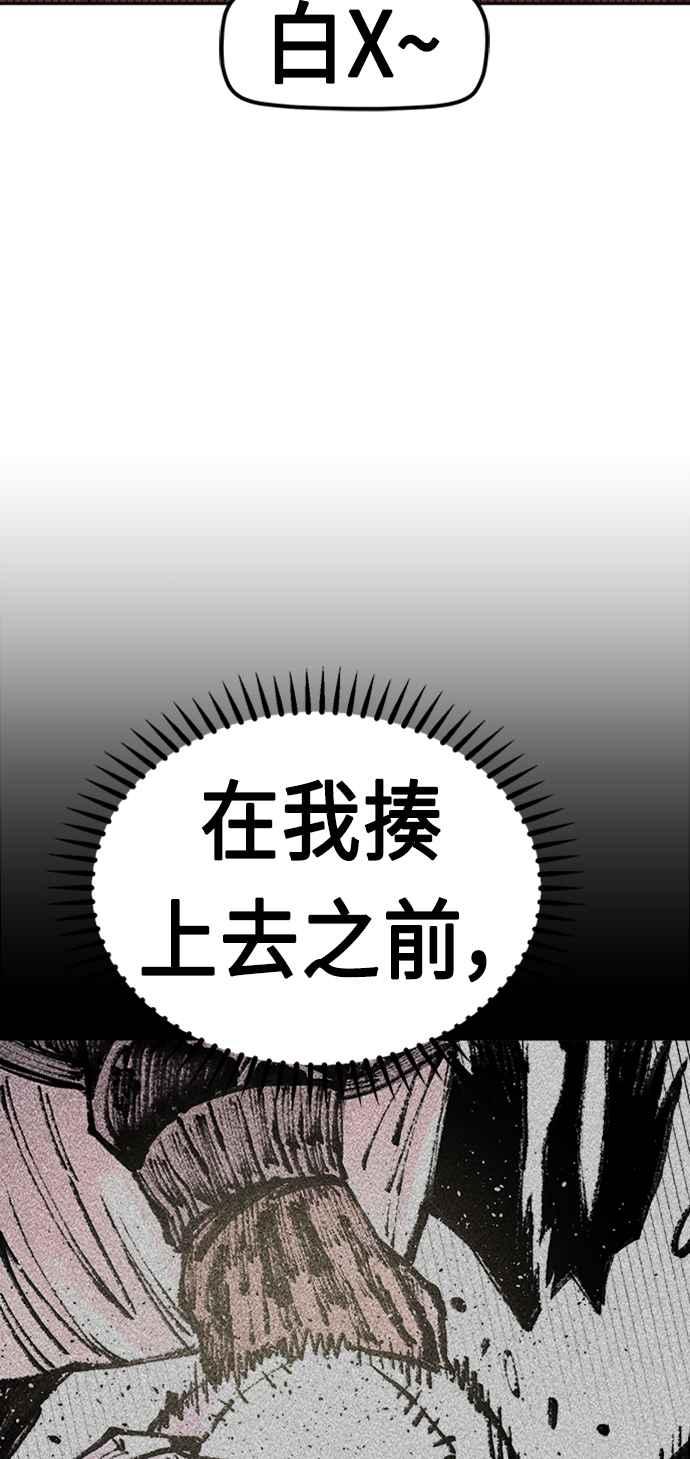 《万年老兵》第26话 第78页