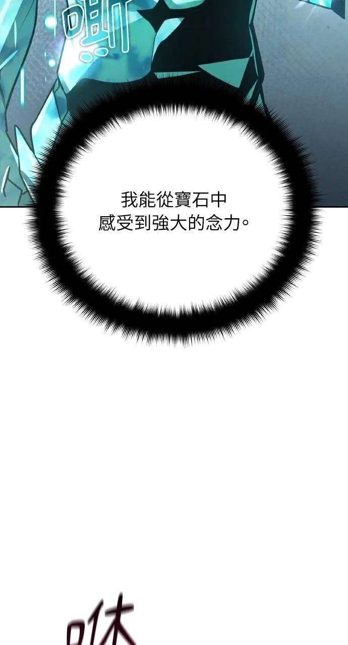 《分身封神中》第26话 第115页