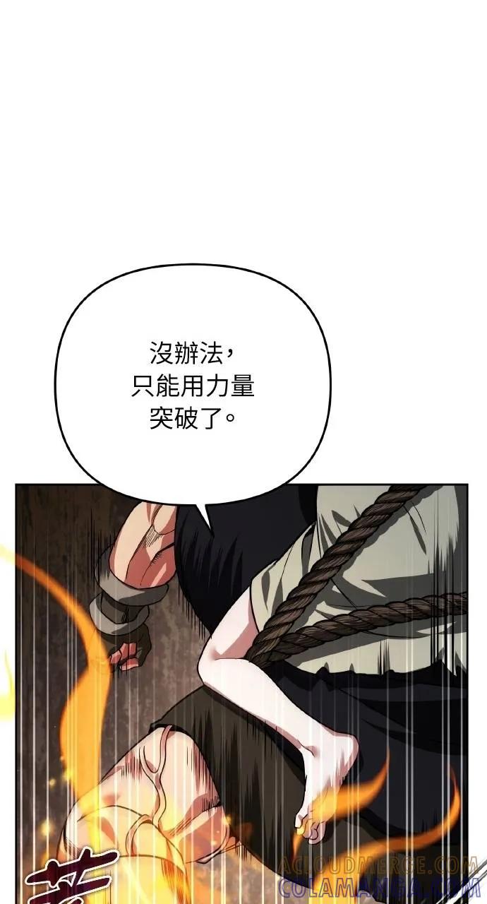 《分身封神中》第26话 第41页