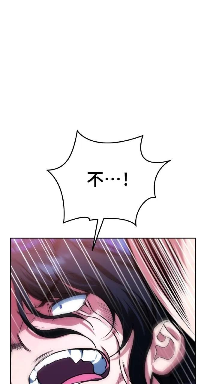 《分身封神中》第26话 第124页