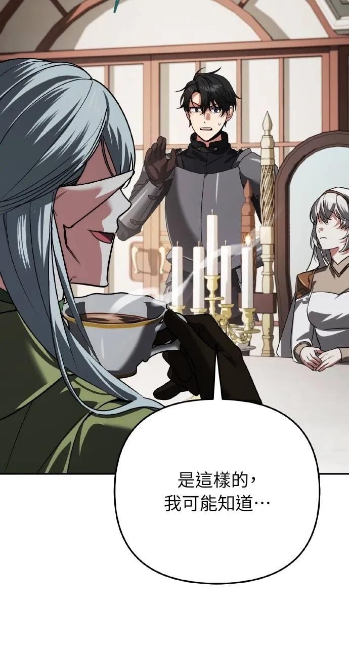 《分身封神中》第26话 第23页