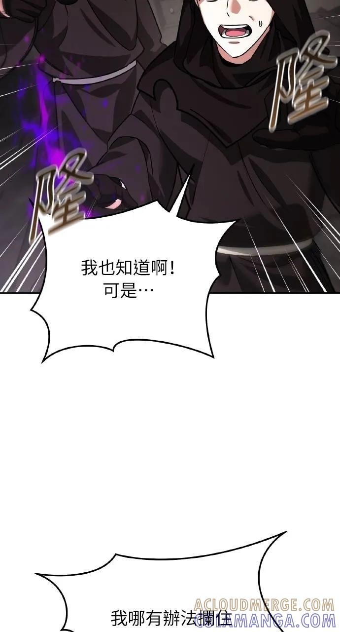 《分身封神中》第26话 第5页
