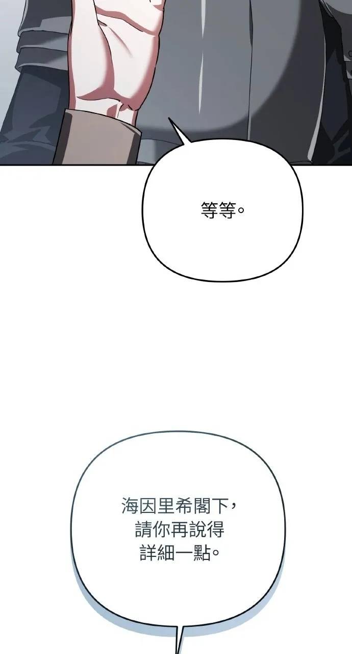 《分身封神中》第26话 第30页