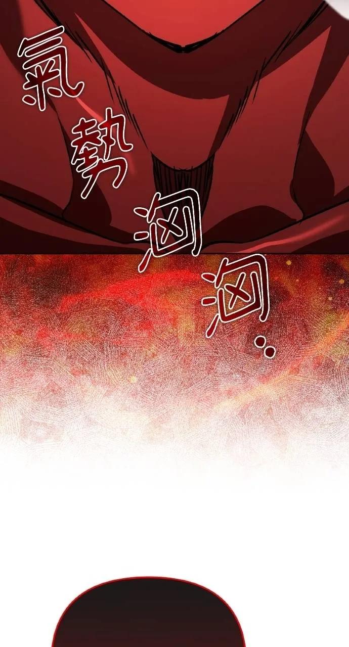 《分身封神中》第26话 第120页