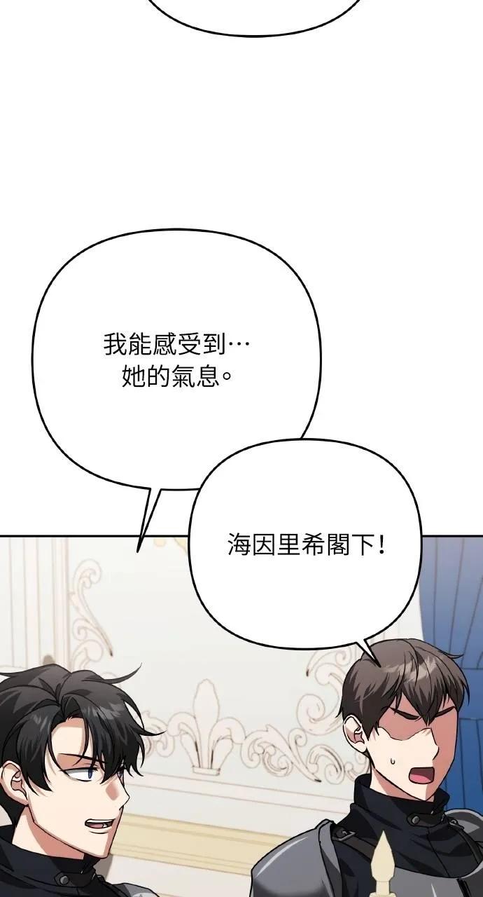 《分身封神中》第26话 第27页