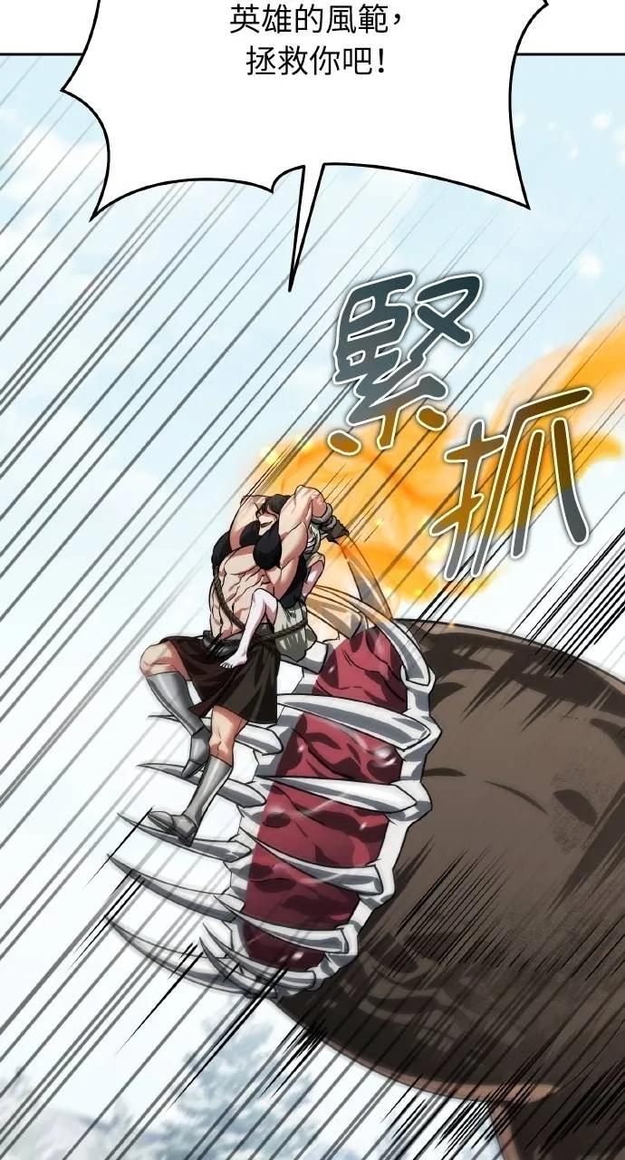 《分身封神中》第26话 第51页