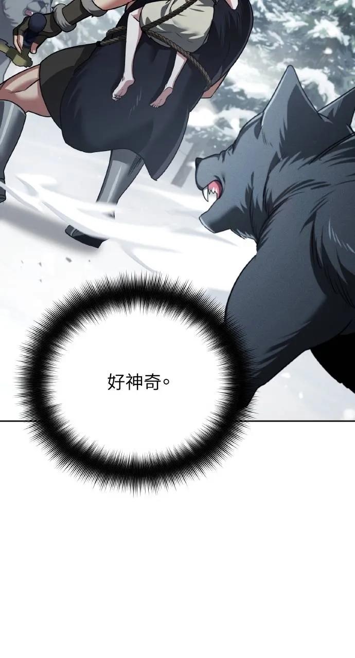 《分身封神中》第26话 第83页