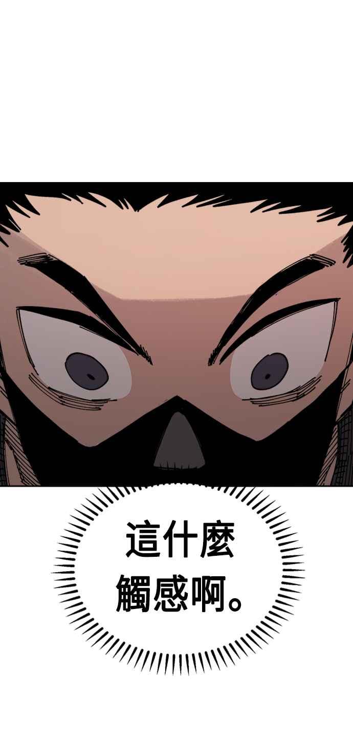《万年老兵》第26话 第76页