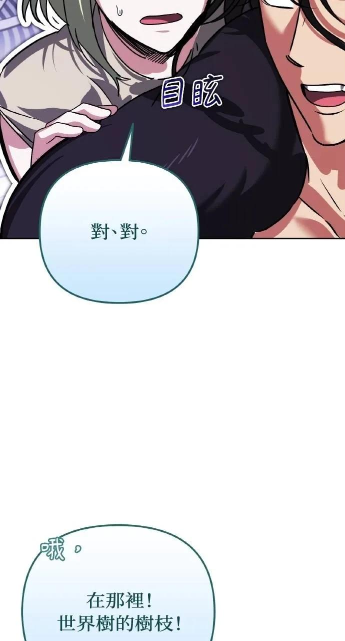 《分身封神中》第26话 第11页