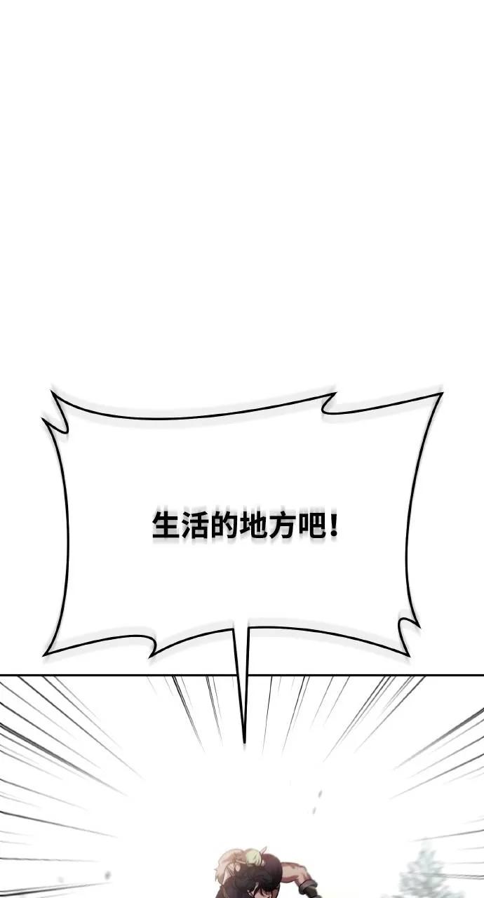 《分身封神中》第26话 第54页