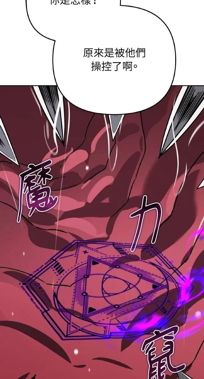 《分身封神中》第26话 第48页
