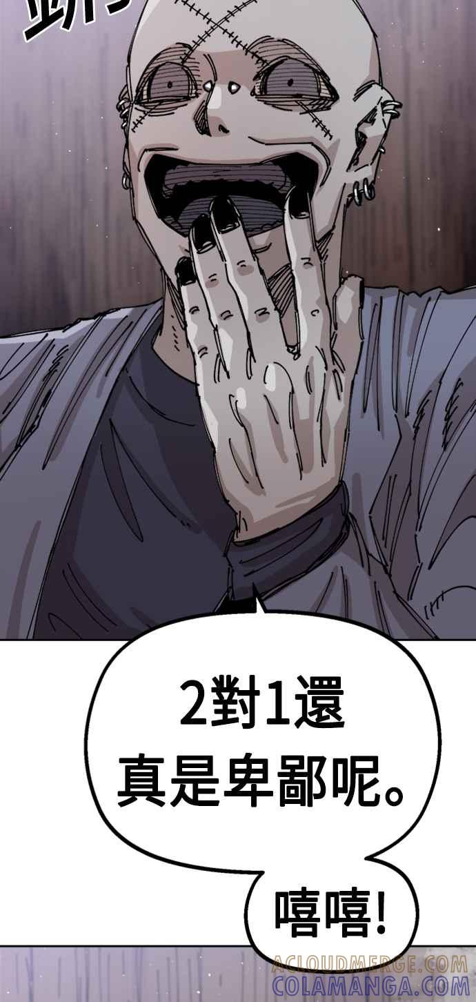 《万年老兵》第26话 第89页