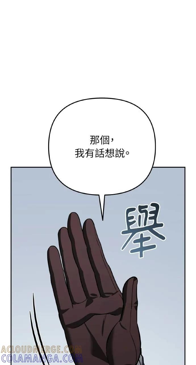 《分身封神中》第26话 第21页