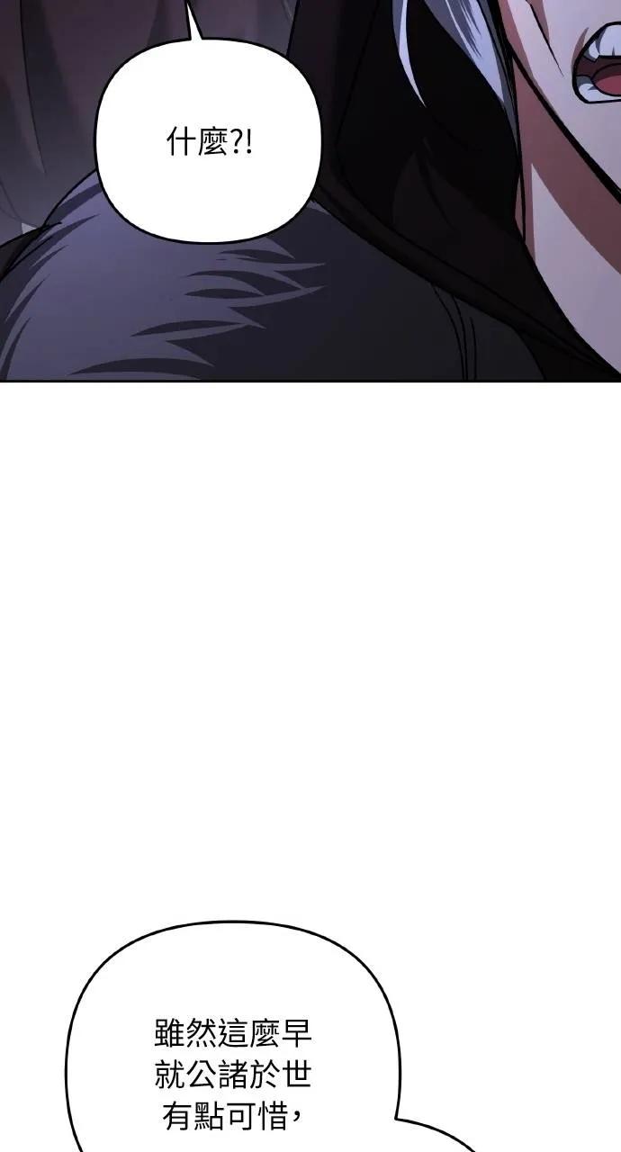 《分身封神中》第26话 第95页