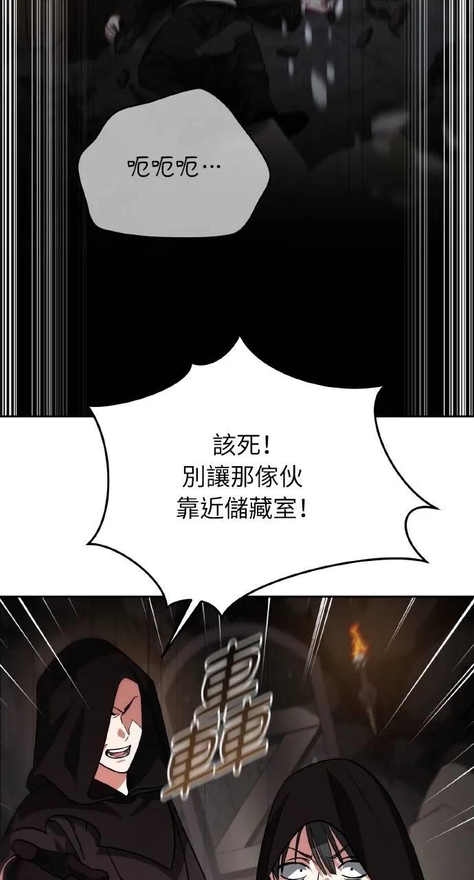 《分身封神中》第26话 第4页