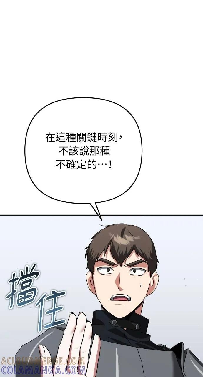 《分身封神中》第26话 第29页