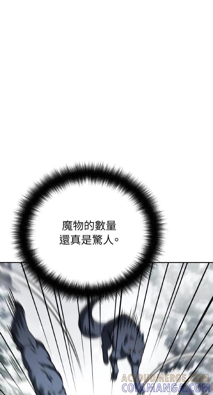《分身封神中》第26话 第61页