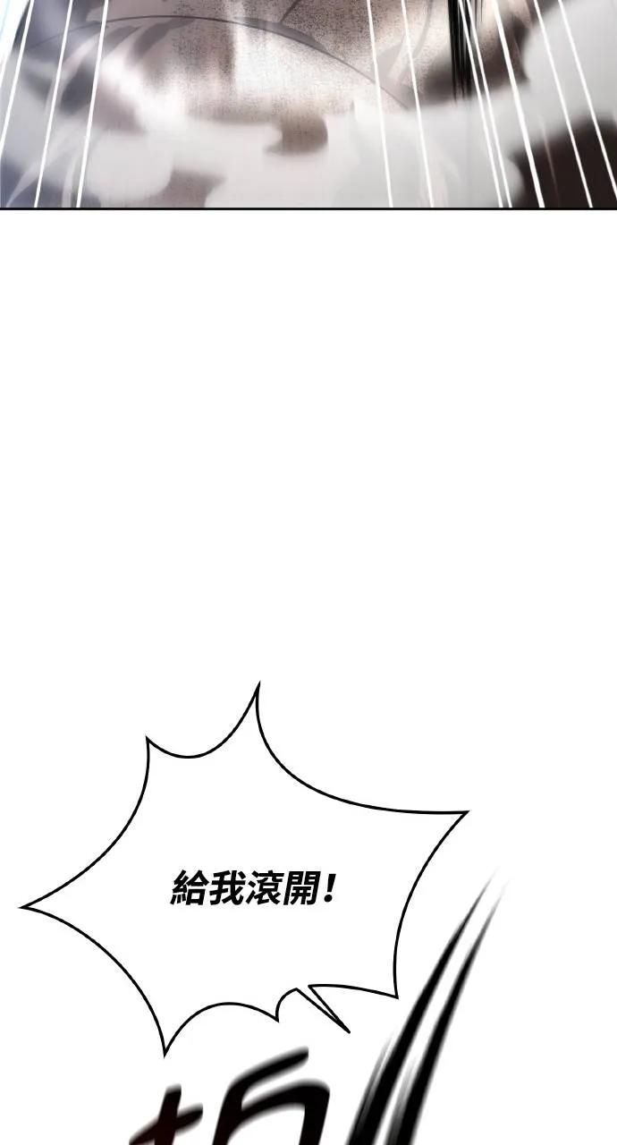 《分身封神中》第26话 第44页