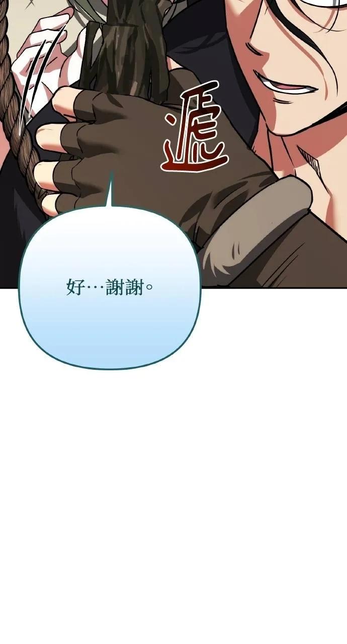 《分身封神中》第26话 第14页