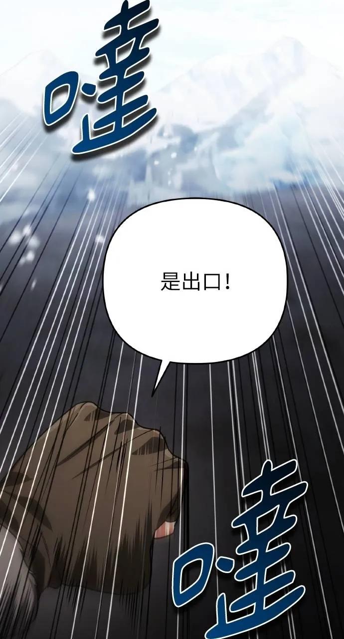 《分身封神中》第26话 第34页