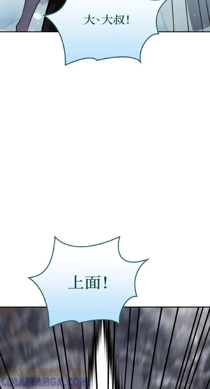 《分身封神中》第26话 第117页