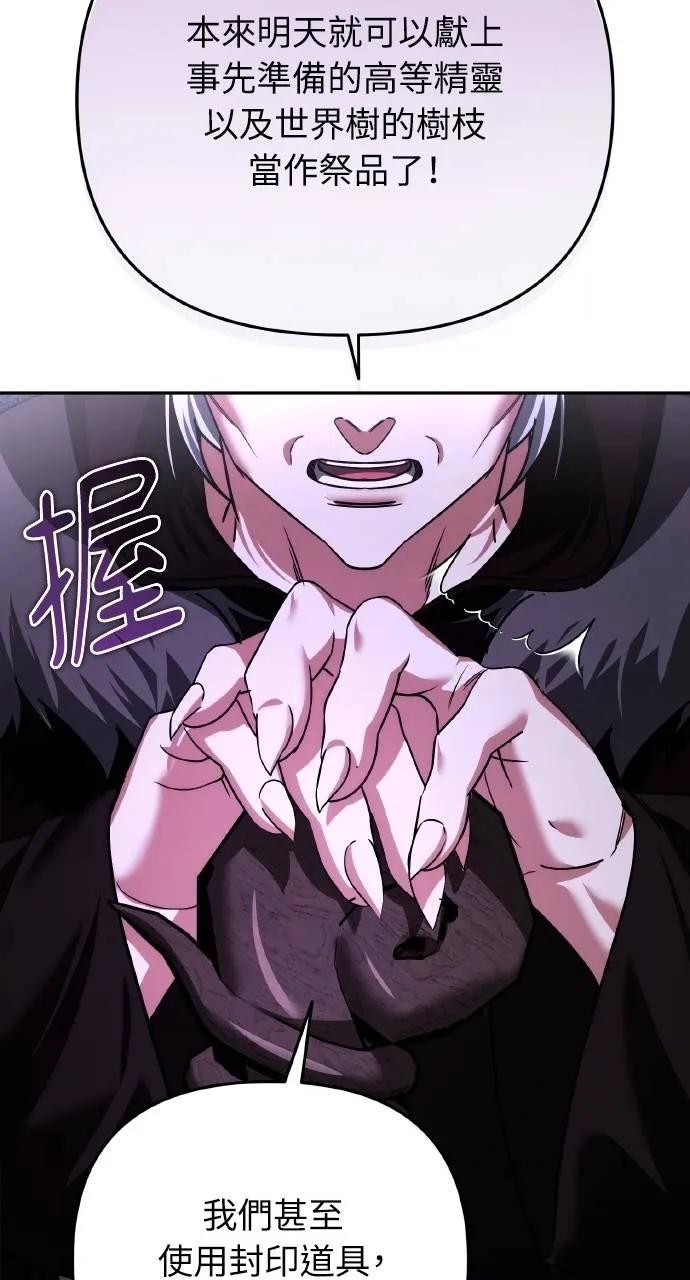 《分身封神中》第26话 第67页