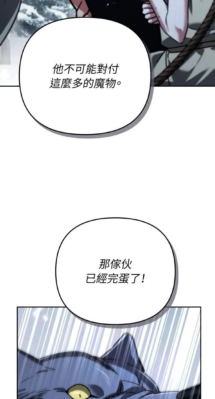 《分身封神中》第26话 第71页