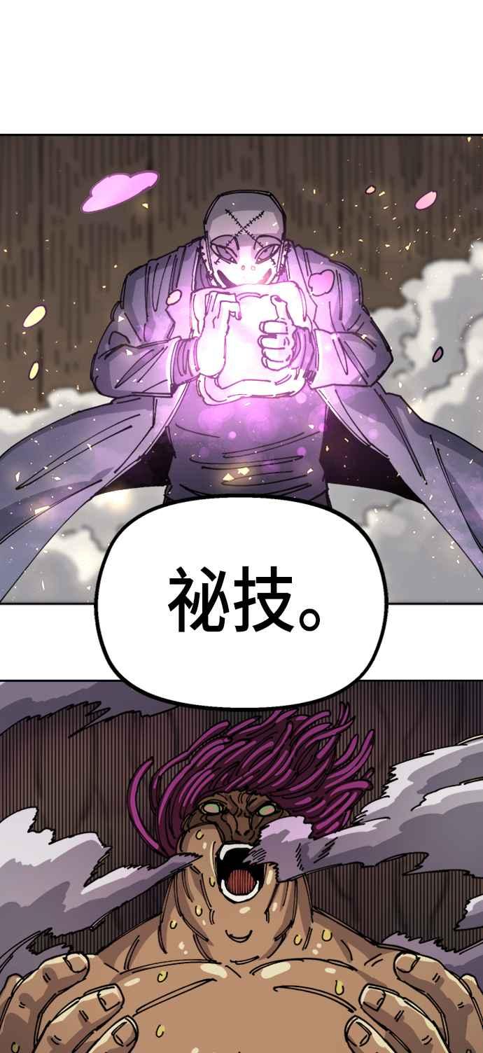 《万年老兵》第27话 第99页