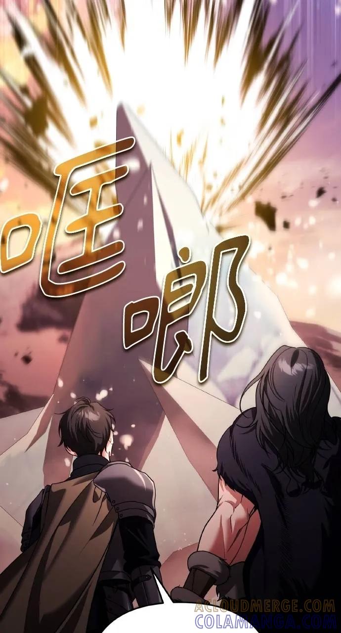 《分身封神中》第27话 第73页