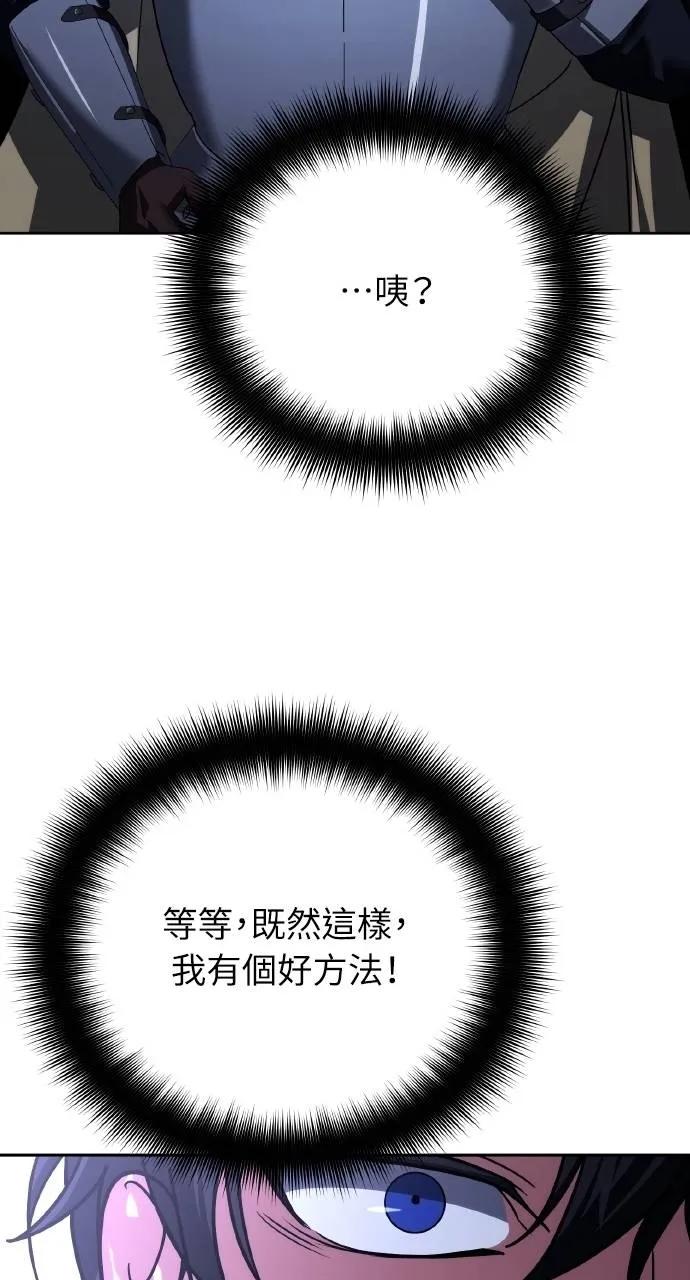 《分身封神中》第27话 第140页