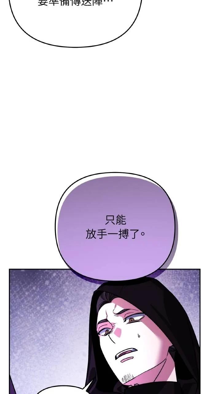 《分身封神中》第27话 第52页