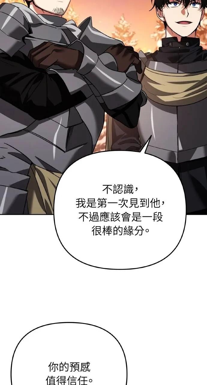 《分身封神中》第27话 第107页