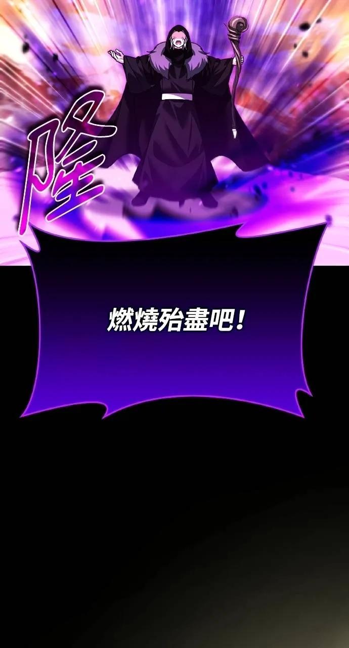 《分身封神中》第27话 第62页
