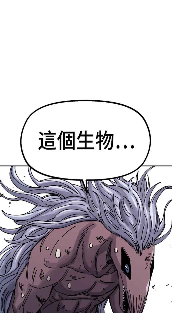 《万年老兵》第27话 第79页