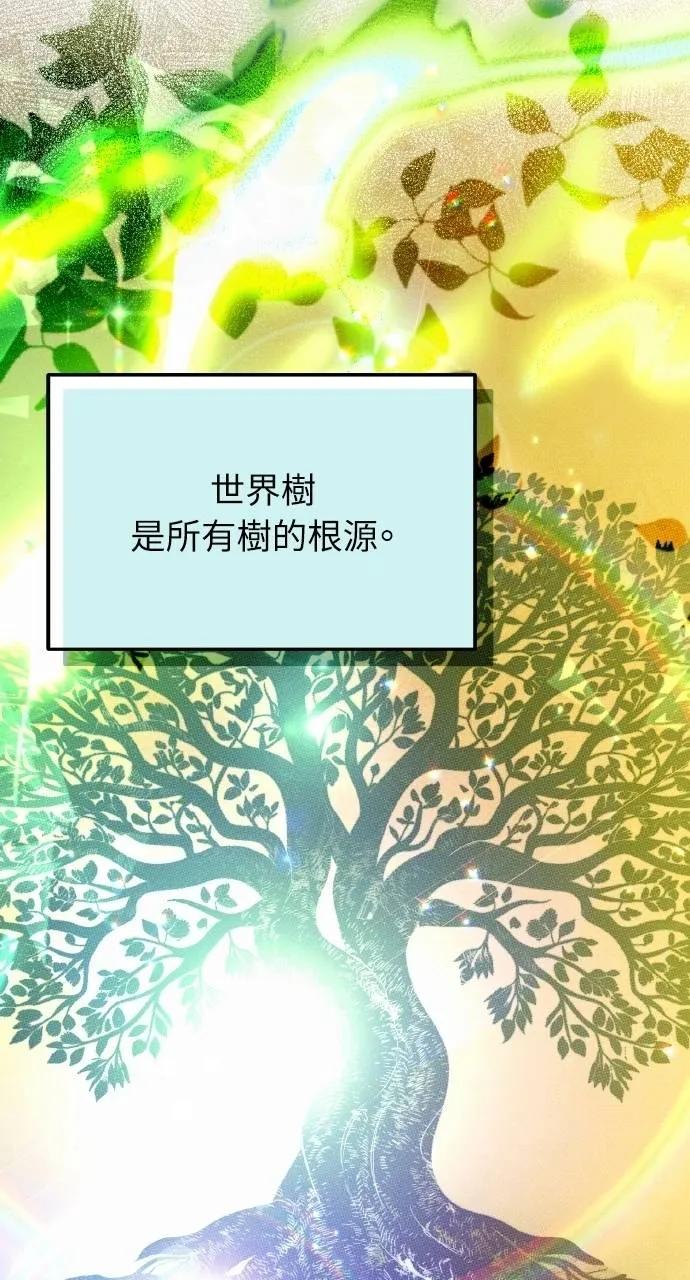 《分身封神中》第27话 第116页