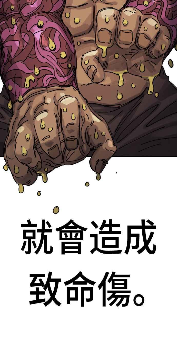 《万年老兵》第27话 第56页