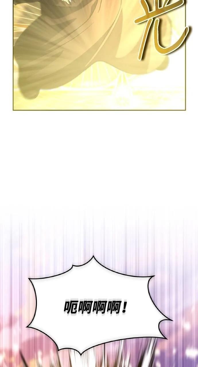 《分身封神中》第27话 第72页