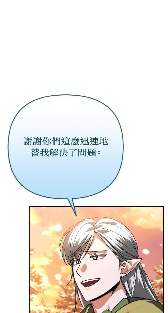 《分身封神中》第27话 第111页