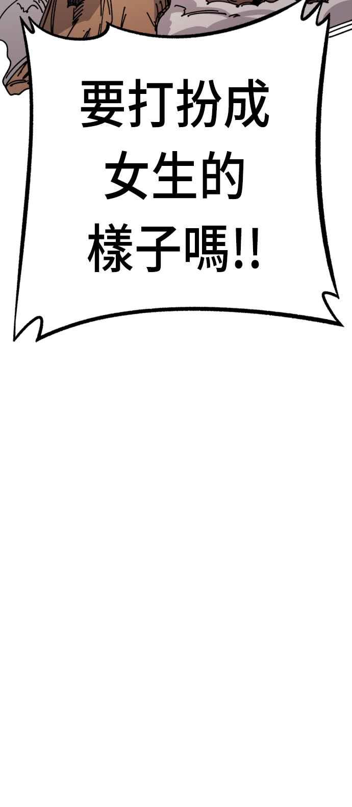 《万年老兵》第27话 第18页