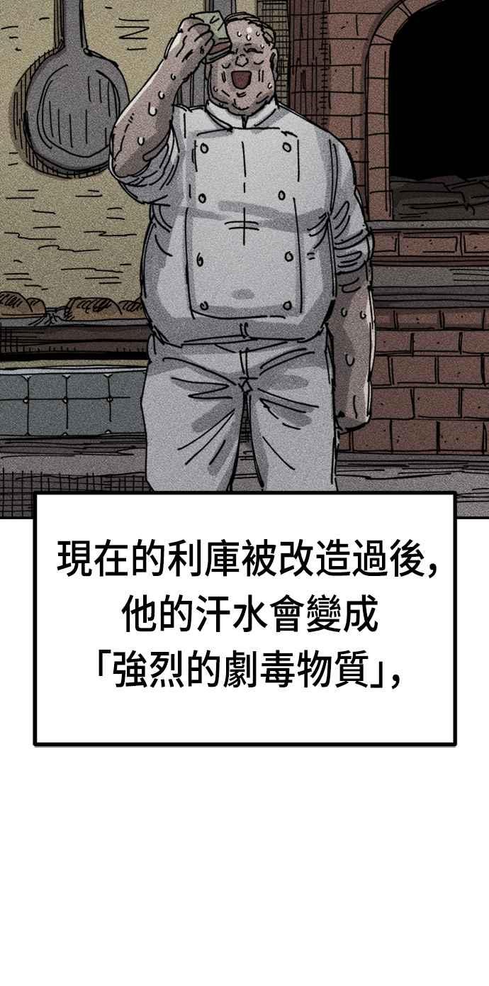 《万年老兵》第27话 第54页