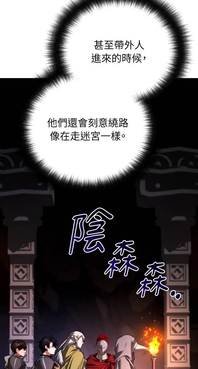 《分身封神中》第27话 第127页