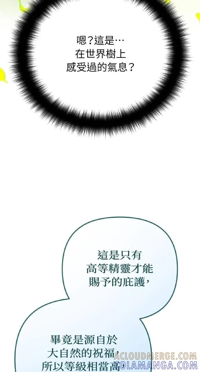《分身封神中》第27话 第97页
