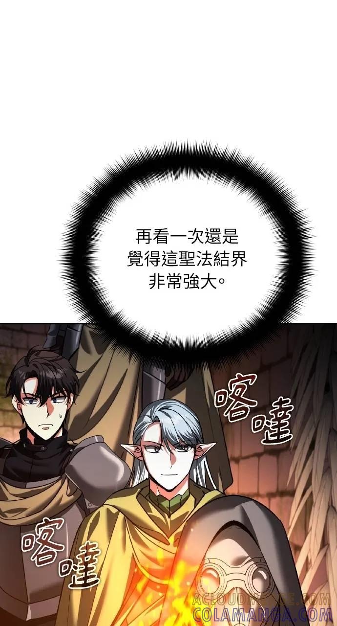 《分身封神中》第27话 第125页
