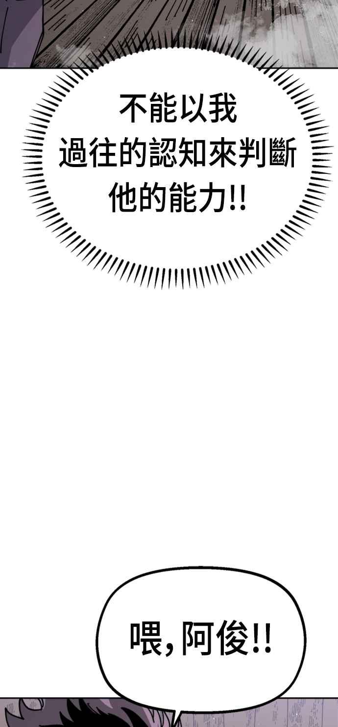 《万年老兵》第27话 第48页