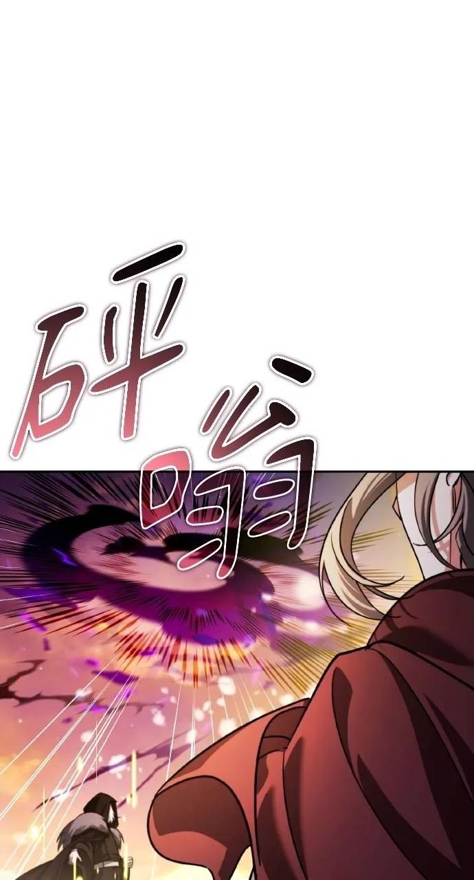 《分身封神中》第27话 第68页