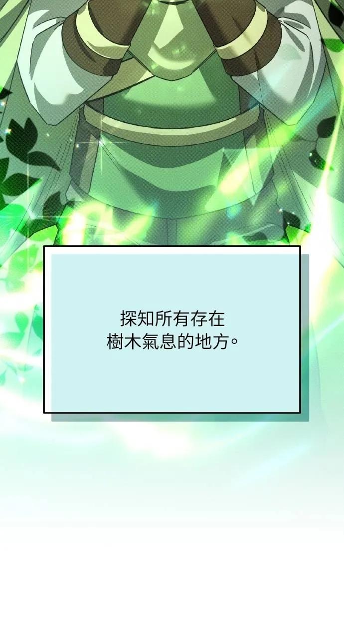 《分身封神中》第27话 第118页